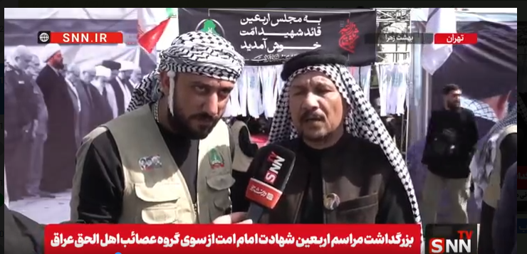 گروه &laquo;عصائب اهل الحق&raquo; مانند بقیه مردم عراق پشتیبان ملت ایران است+فیلم