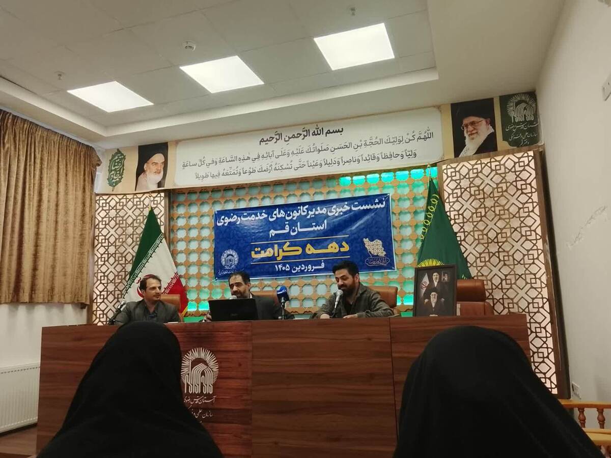 برنامه‌های دهه کرامت با محوریت جبهه مقاومت و «جنگ تحمیلی سوم» در قم برگزار می‌شود