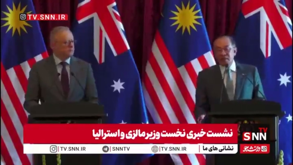 نخست وزیر مالزی: روابط خوبی با ایران داریم/ کشورها باید به تحریم و حمله علیه ایران پایان دهند