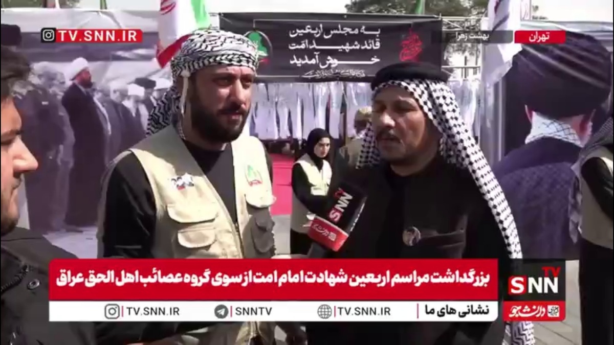 گروه &laquo;عصائب اهل الحق&raquo; مانند بقیه مردم عراق پشتیبان ملت ایران است