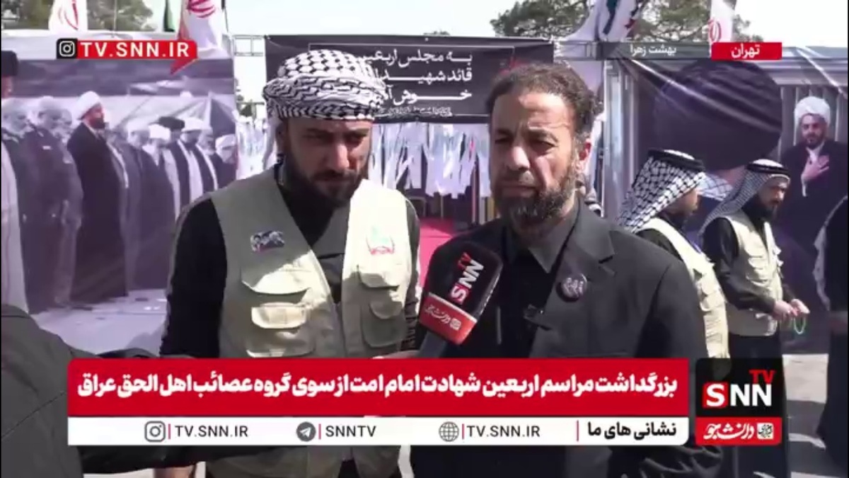 عراق همیشه پشتیبان ایران و حزب الله بوده و خواهد بود