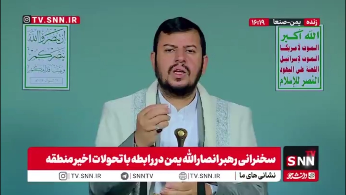 رهبر انصارالله یمن: در جنگ اخیر جبهه&zwnj;های مقاومت متحد شدند و اتاق فرماندهی یکی شد؛ این یک دستاورد بزرگ است