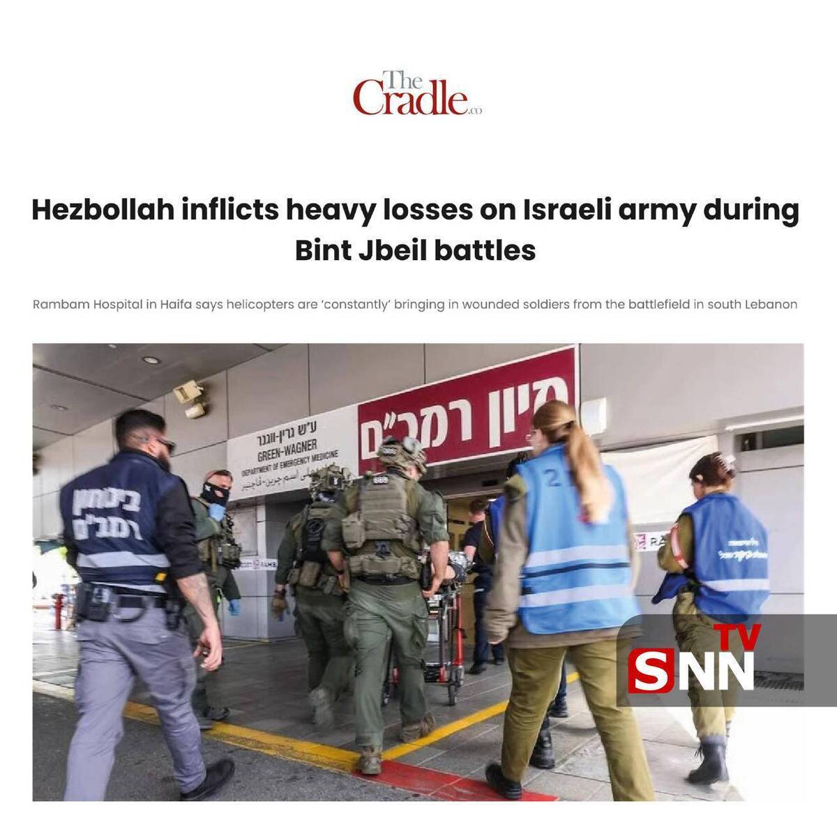 کریدل: حزب&zwnj;الله در بنت جبیل تلفات سنگینی به ارتش اسرائیل وارد کرد