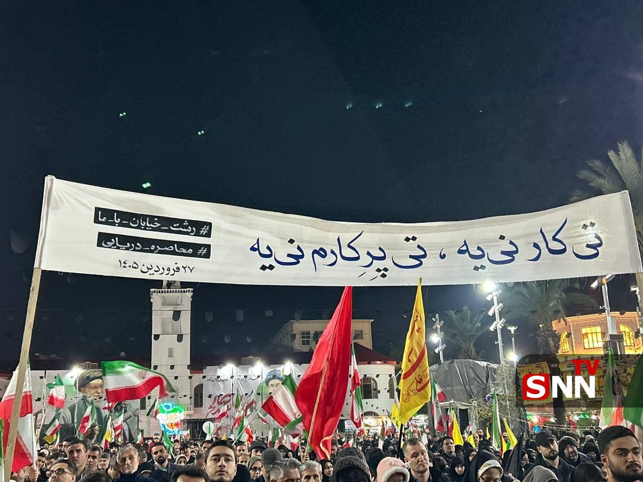 رجزخوانی جالب مردم رشت با گویش گیلکی در قرار چهل و هفتم+عکس/ منتشر نشود