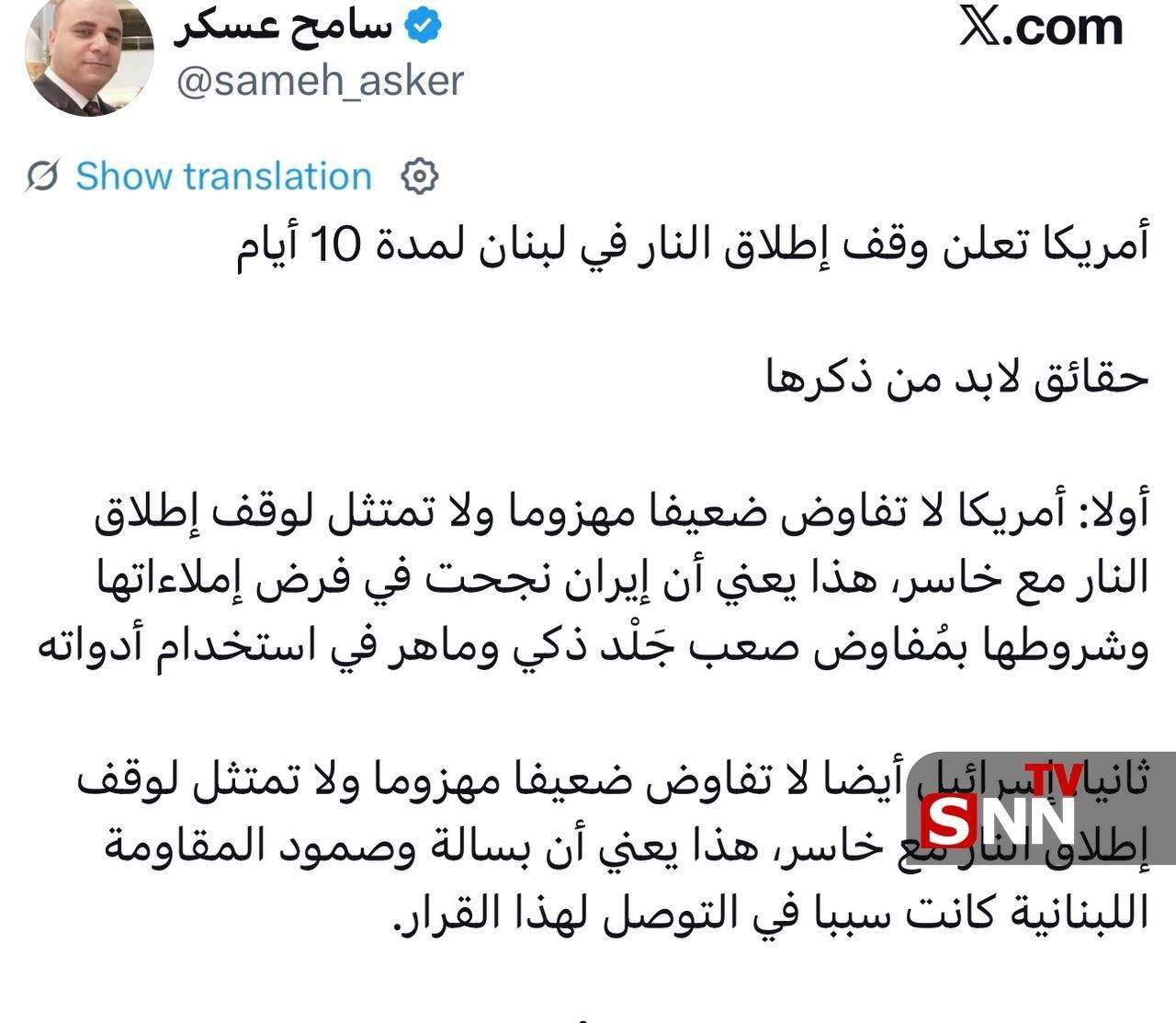 نظر نویسنده مشهور مصری درباره آتش&zwnj;بس در لبنان و موضع ایران + عکس