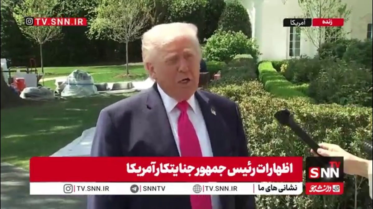 توجیه تکراری ترامپ برای حمله تجاوزکارانه به ایران: پاپ باید این را درک کند که ایران نباید سلاح هسته&zwnj;ای داشته باشد