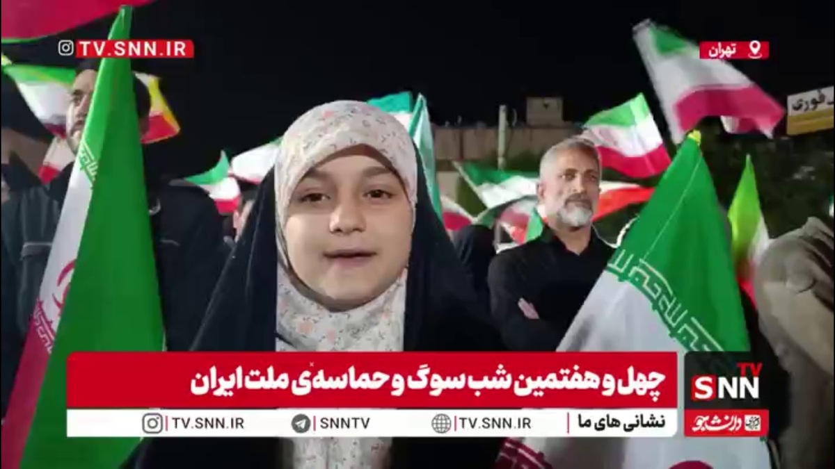 شعرخوانی دلنشین دختر دهه نودی: تجلی عشق به میهن و رهبر شهید