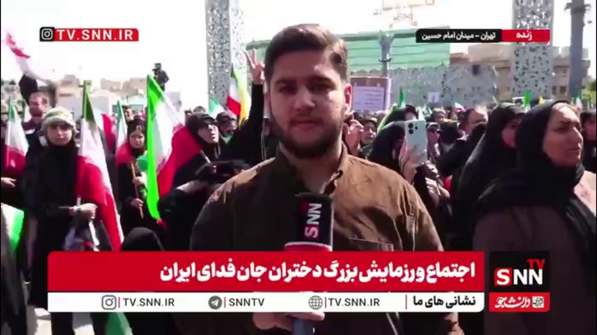 گزارش خبرنگار SNNTV از اجتماعی بزرگ دختران جانفدای ایران