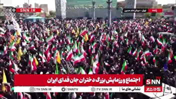 جمعیت پرشور دختران جانفدای ایران در میدان امام حسین (ع) تهران