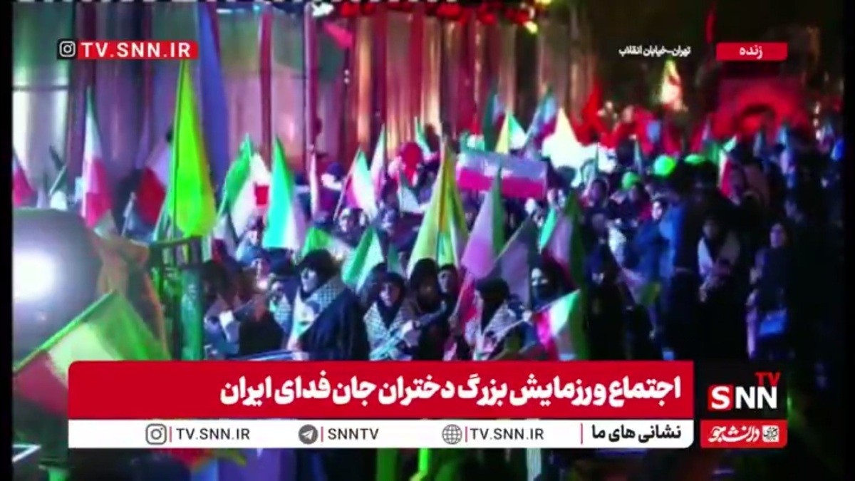 اجتماع دختران جانفدای ایران همزمان با اذان مغرب و عشا نیز ادامه دارد