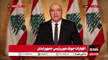 جوزف عون: هدف ما توقف تجاوزات اسرائیل به لبنان است