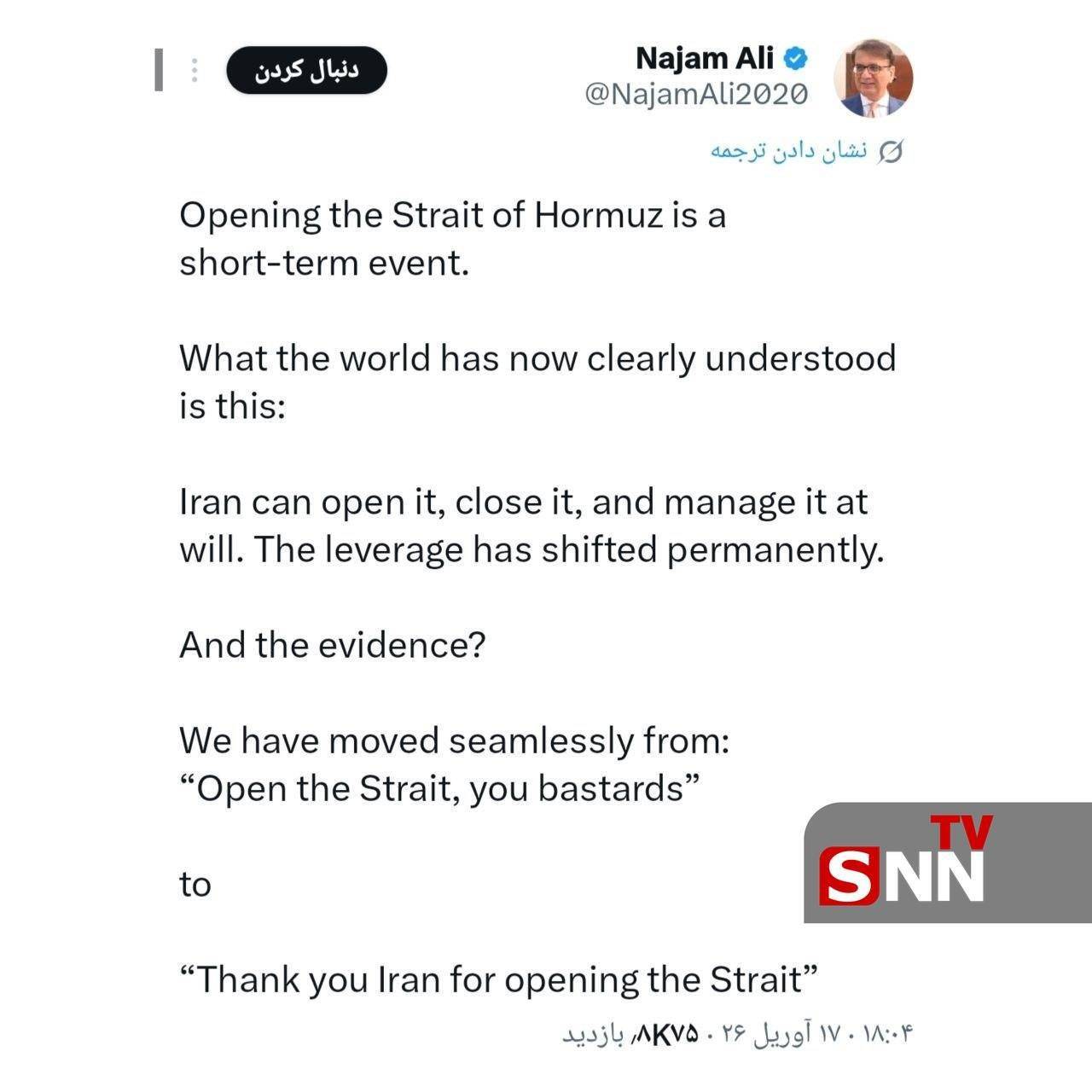 تحلیل&zwnj;گر پاکستانی: اهرم فشار برای همیشه جابه&zwnj;جا شد؛ جهان فهمید ایران هر موقع بخواهد می&zwnj;تواند تنگۀ هرمز را مدیریت کند + عکس