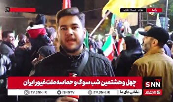 خبرنگار SNNTV: ساعت حوالی یک بامداد و اجتماع خودجوش مردم پایتخت پرشور و گسترده همچنان ادامه دارد