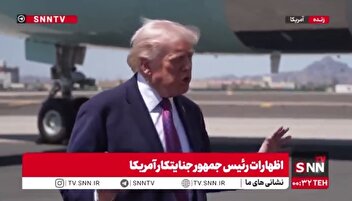 گروکشی ترامپ درباره محاصره ادعایی تنگه هرمز