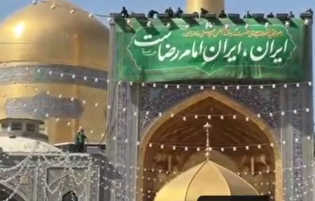 نصب کتیبه ویژه دهه کرامت در حرم مطهر رضوی