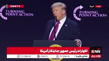 آب سردی بر ادعا‌های ترامپ؛ تنگه هرمز با اراده ایران به روی تجارت جهانی باز است