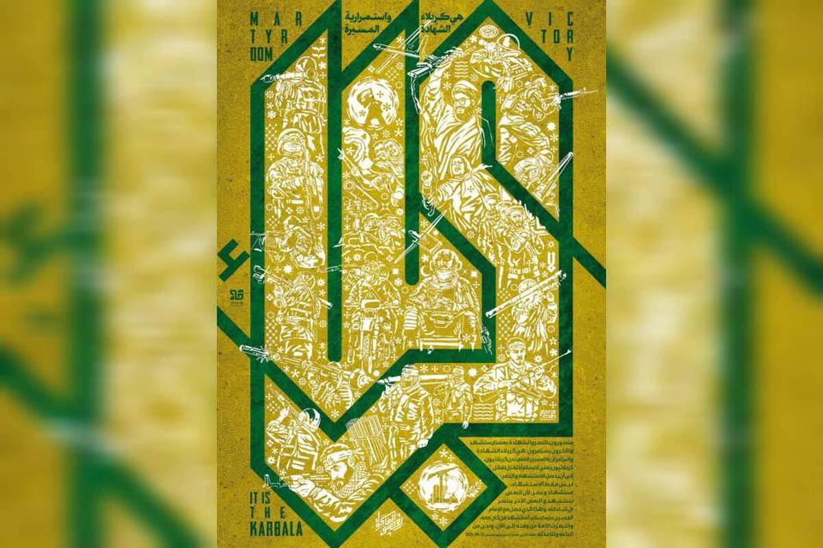 پوستر صابر شیخ&zwnj;رضایی با عنوان &laquo;کربلا&raquo; منتشر شد/ ما کربلایی هستیم