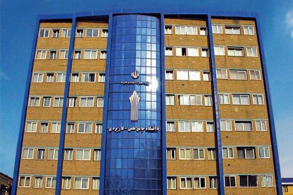 زمان ثبت&zwnj;نام وام شهریه دانشجویی دانشگاه جامع علمی کاربردی برای نیمسال دوم تحصیلی اعلام شد