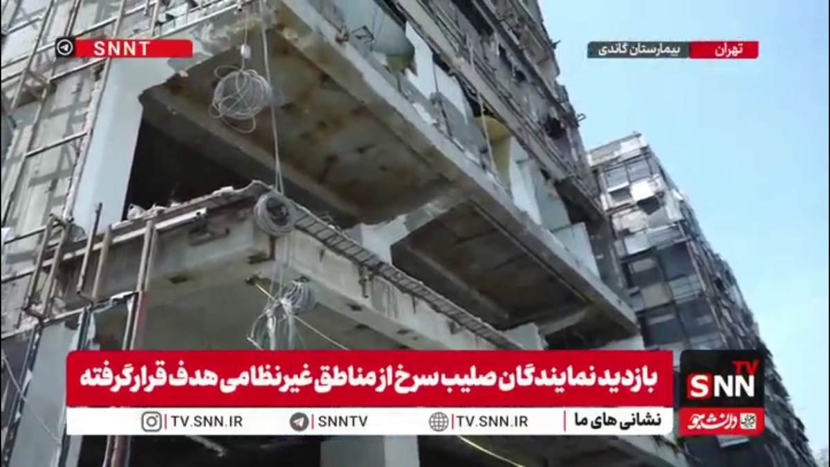 بازدید نمایندگان صلیب سرخ از بیمارستان گاندی که مورد حمله موشکی قرار گرفته است