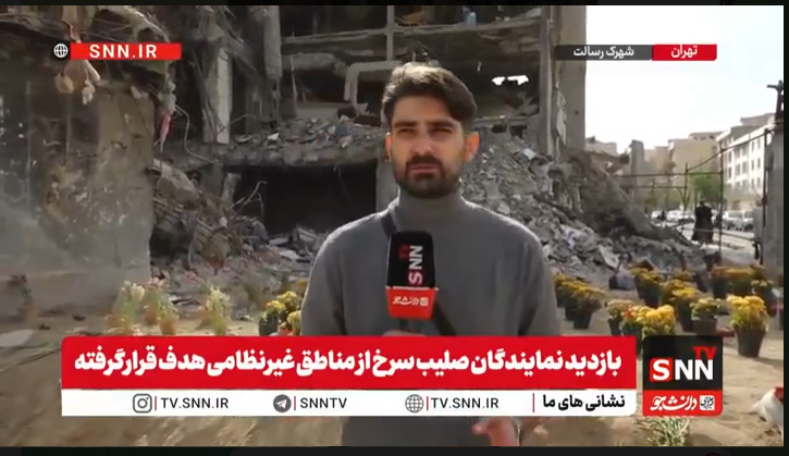 گزارش SNNTV  از حاشیه&zwnj;های بازدید نمایندگان صلیب سرخ از مناطق آسیب دیده ایران+ فیلم