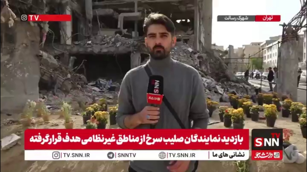 گزارش SNNTV  از حاشیه&zwnj;های بازدید نمایندگان صلیب سرخ از مناطق آسیب دیده ایران