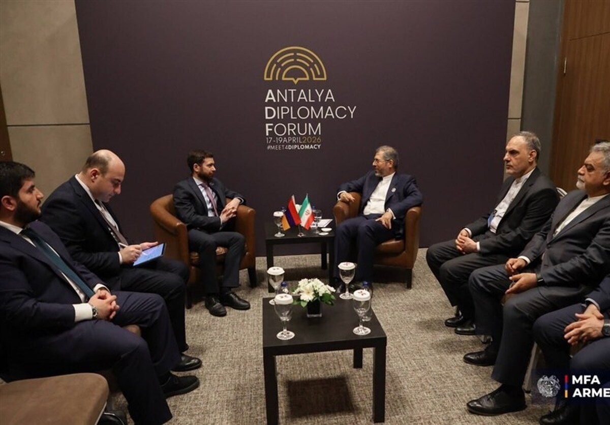 رایزنی دیپلمات&zwnj;های ارشد ایران و ارمنستان در حاشیه مجمع آنتالیا