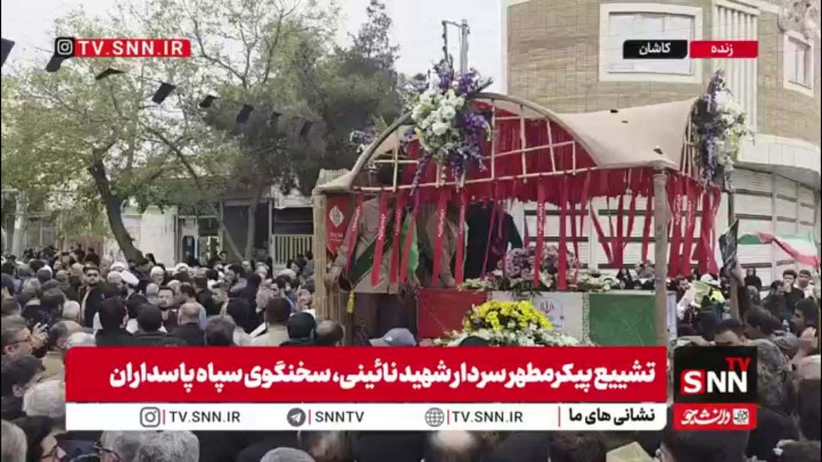 صدای سپاه خاموش شدنی نیست...