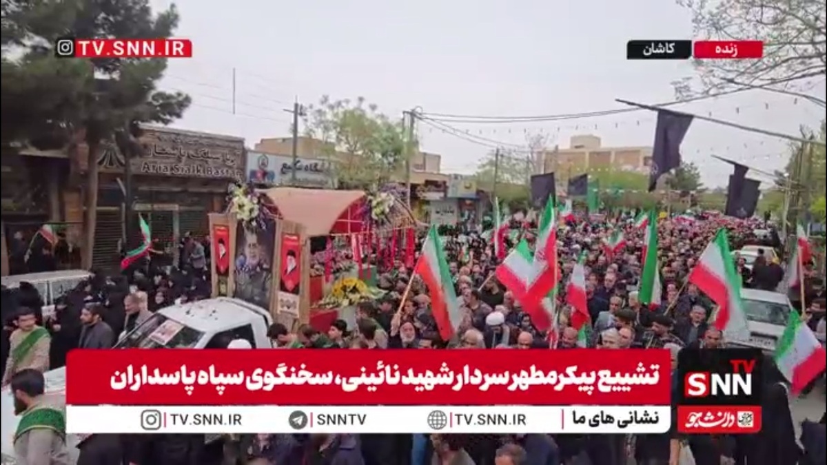 تشییع باشکوه پیکر مطهر بزرگمرد کاشان در میان استقبال باشکوه مردم