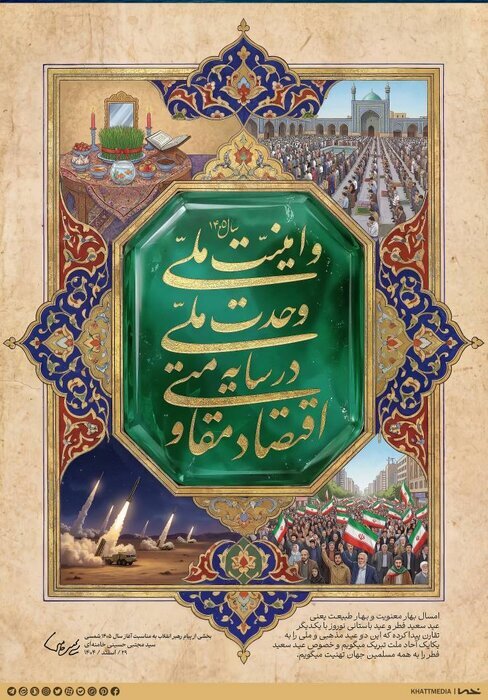 واکنش هنرمندان هنرهای تجسمی به نوروز و جنگ+آثار واکنش هنرمندان هنرهای تجسمی به نوروز و جنگ+آثار