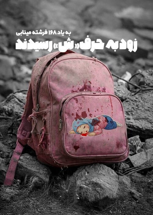 واکنش هنرمندان هنرهای تجسمی به نوروز و جنگ+آثار واکنش هنرمندان هنرهای تجسمی به نوروز و جنگ+آثار