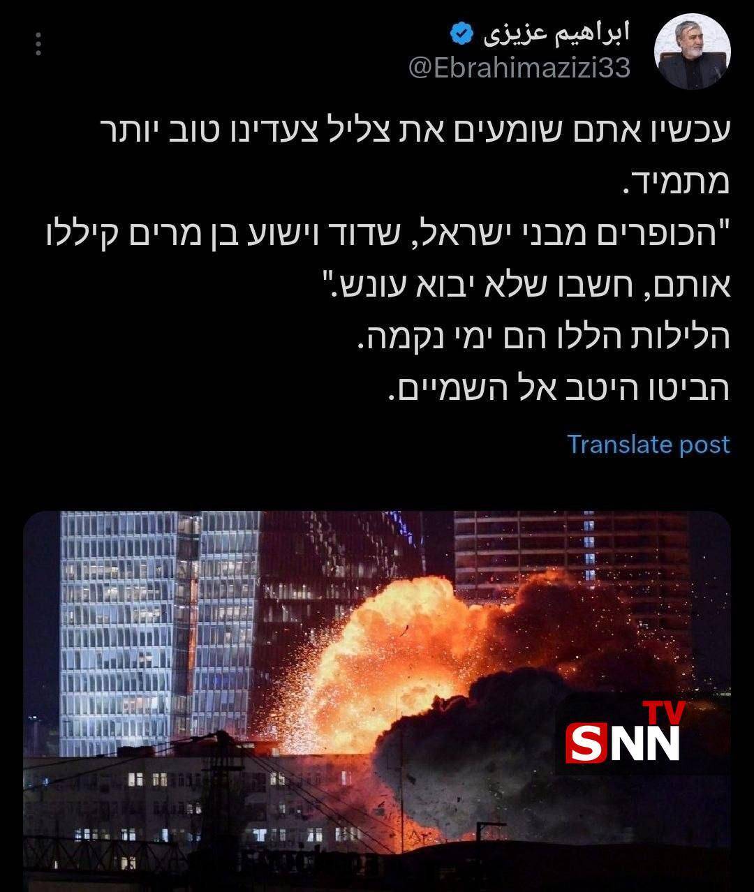 کافرانِ بنی اسرائیل! اینشبها، روزهای انتقام است، خوب به آسمان نگاه کنید کافرانِ بنی اسرائیل! اینشبها، روزهای انتقام است، خوب به آسمان نگاه کنید