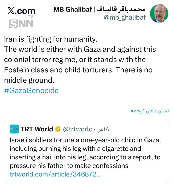 واکنش قالیباف به شکنجهٔ کودک یکساله اهل غزه توسط سربازان اسرائیلی: ایران برای انسانیت می&zwnj;جنگد