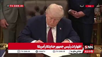 دستاورد بزرگ ترامپ پس از شکست در جنگ ایران!