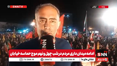 شکوه حضور گرگانی‌ها در چهل و نهمین شب / تا زمانی که نیاز باشد در میدان می‌مانیم + فیلم