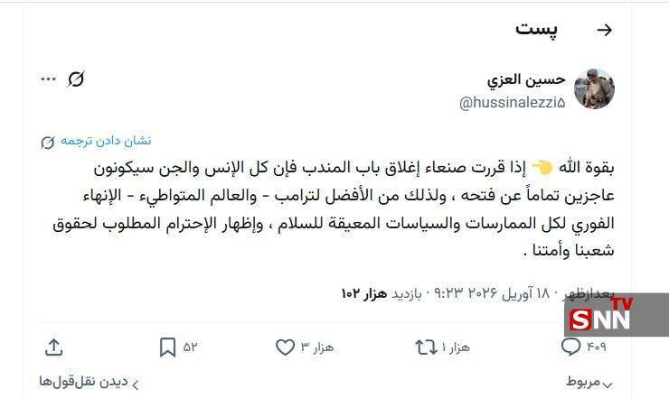 انصارالله: اگر باب&zwnj;المندب را ببندیم انس و جن نمی&zwnj;توانند بازش کنند + عکس