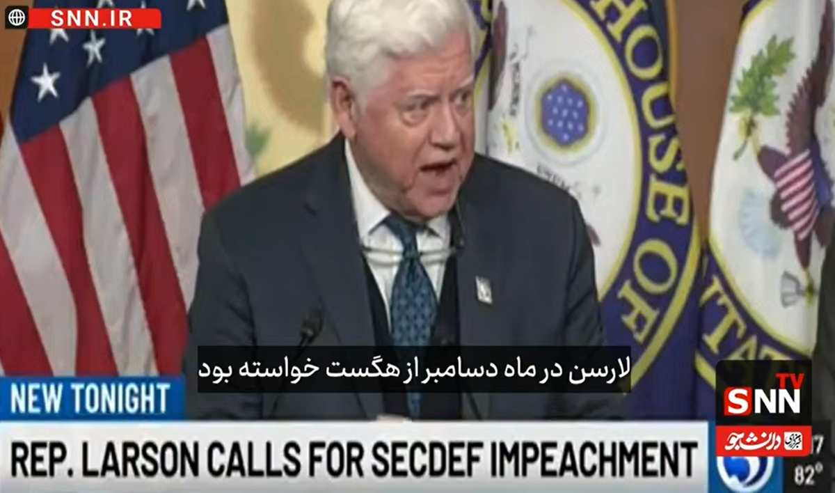 تاوانِ جنگ با ایران؛ استیضاح روی میزِ وزیر جنگ آمریکا + فیلم