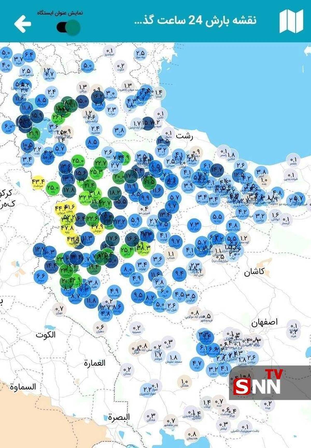 بارش رحمت الهی در نقاط مختلف کشور؛ کدام شهرها رکورددار بارش باران در ۲۴ ساعت اخیر شدند؟