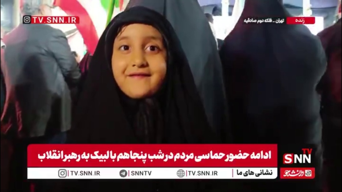 پیام دختر دهه نودی در روز دختر به شهدای مدرسه میناب: انتقام خون شما را میگیریم