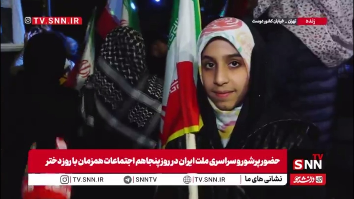 دختر دهه نودی: به رهبر شهیدم قول می&zwnj;دهم که تا آخرین قطره خونم پای ایران وایستم