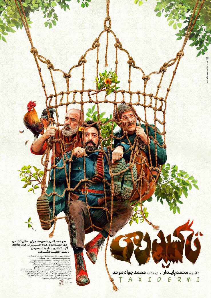 کمدی &laquo;تاکسیدرمی&raquo; از ۲ اردیبهشت به سینماها می&zwnj;آید/ رونمایی از پوستر