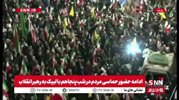 مردم تبریز امشب را در اجتماعات میدان داری کردند