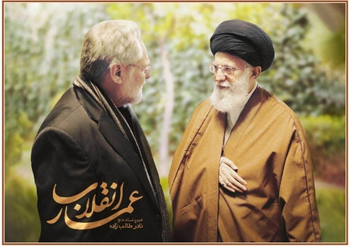 دومین همایش ملی آقای نادر ۹ اردیبهشت در دانشکده مطالعات جهان دانشگاه تهران برگزار می شود