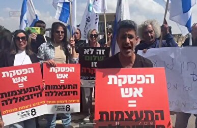 صهیونیست ها: حزب‌الله ما را دو هزار سال به عقب بازگرداند