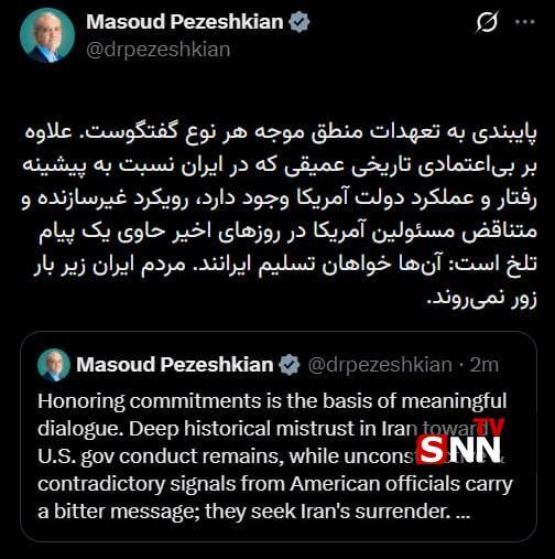 پزشکیان: مردم ایران زیر بار زور نمی&zwnj;روند