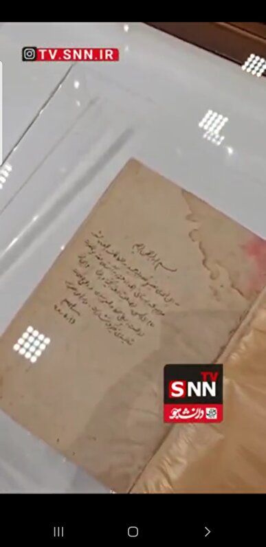 رونمایی از دستخط رهبر شهید انقلاب بر نسخه خطی نفیس قرآن مجید که به آستان قدس رضوی اهدا کردند+فیلم