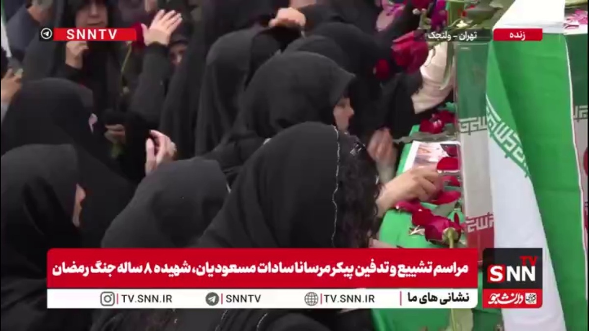 عزاداری مردم در مراسم تشییع و وداع با پیکر کودک ۸ ساله جنگ رمضان در ولنجک