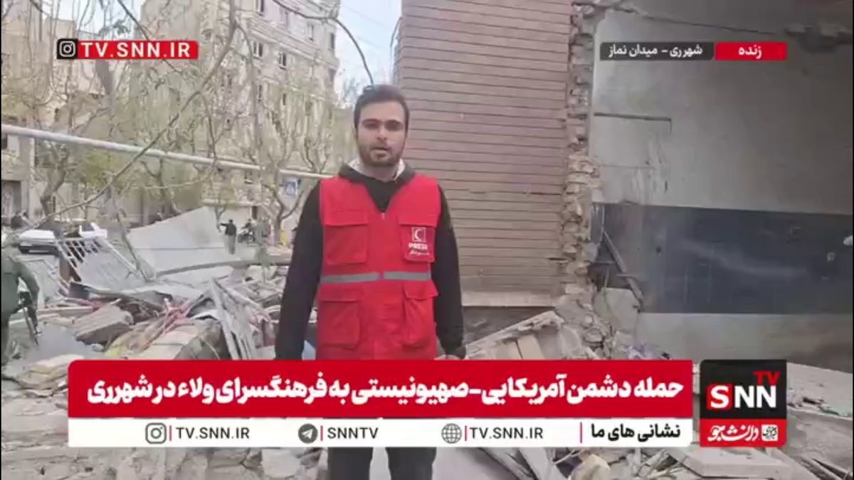 تخریب خانه بازی کودکان فرهنگسرای ولاء در شهرری به دنبال حمله دشمن آمریکایی-صهیونیستی