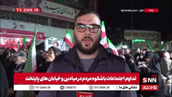 اجتماع باشکوه‌ تهرانی‌ها در میدان ولیعصر (عج) در حمایت از انقلاب و رهبری