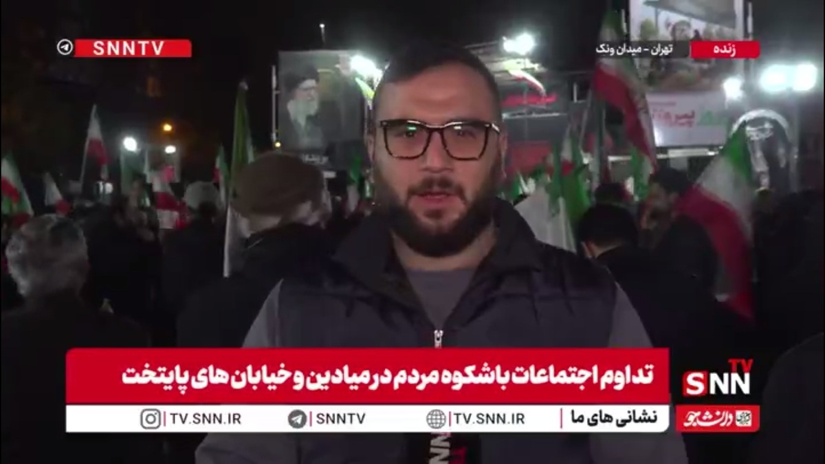 خبرنگار SNNTV از میدان ونک و تداوم اجتماعات مردم گزارش می دهد