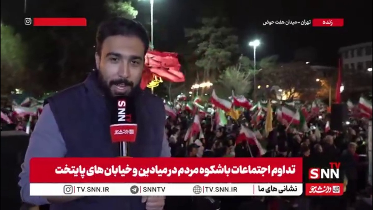 خبرنگار SNNTV: مردم پایتخت در میدان هفت حوض امشب سنگ تمام گذاشتند/ شهروندان از پیر و جوان آمده&zwnj;اند تا فریاد انتقام خواهی و پشتیبانی از رزمندگان را سر بدهند